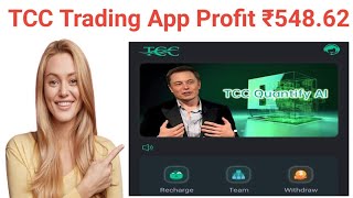 TCC Trading App | How To Use TCC Trading App | How To Earn Money With TCC Trading App screenshot 2