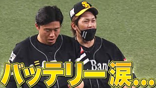 【10.2決戦ふたたび】バッテリーは涙『2年ぶり頂点へ前を向く』