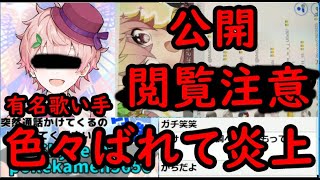 炎上 新人歌い手グループ TSUKUE(つくえ)歌い手メンバープロフィールwikiは?脱退で炎上?解散理由は?年齢(経歴)や歌ってみた動画は?ツイッターやインスタSNSまとめ