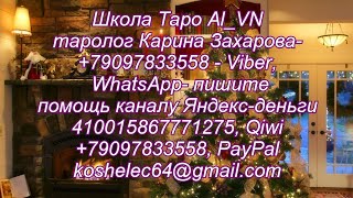 Желает ли встречи с вами человек? - Гадание онлайн на таро Желает ли встречи с вами человек? - Гадание онлайн на таро