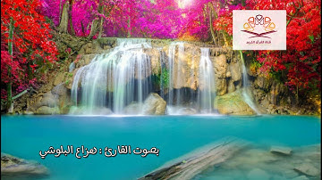 تلاوة تأخذك الى عالم اخر سورة الحجر كاملة