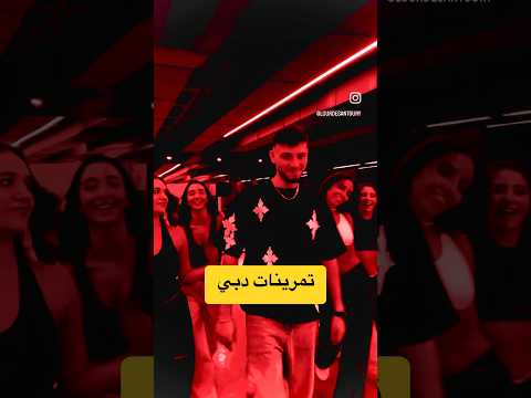 تؤبر لألبي هل ضحكي الشامي الشامي اكسبلور بتهون ترند تيك توك ذافويس سوريا برنامج تامر
