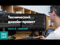 Раскладка плитки в ванной и туалете | развертка SketchUP | 5 урок SketchUP