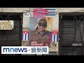 挑古巴獨立紀念日施壓　美起訴古巴前總統卡斯楚｜#鏡新聞