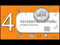 สรุปรายงานประจำปี 68 CPN (แบบ 68-1)