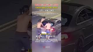 三名男子酒后一时兴起在机动车道推行汽车数百米回家，交警：不属于酒驾 #shorts