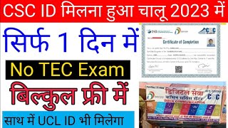 CSC Registration 2023 And 2024 | How to apply for csc center online | csc id password kaise milega