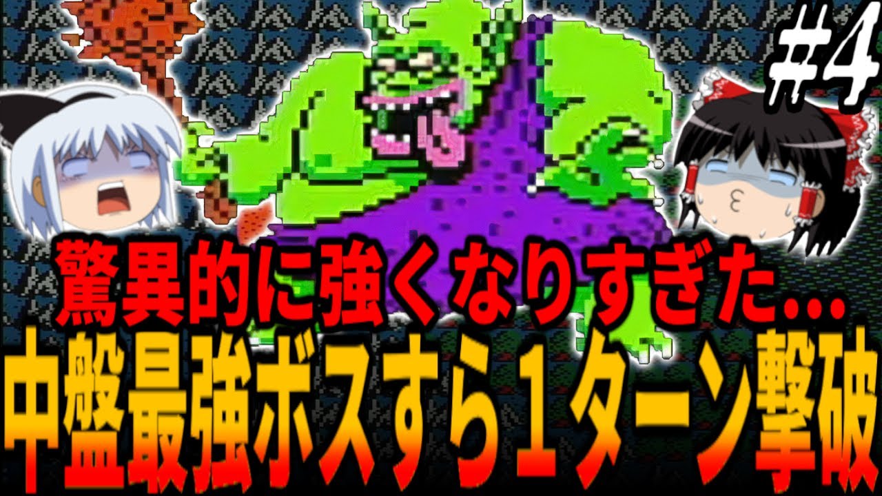 【FC版DQ3・ゆっくり実況】最難関ネクロゴンドの洞窟で壊滅寸前に！中盤最後のボス・ボストロールすら秒殺したのにまさかの「あるザコ敵」が凶悪すぎた...＃４Defeat Boss Trollドラクエ