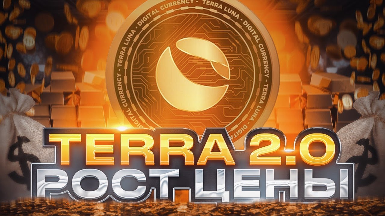 Генеральный Директор Kraken Принял Terra LUNA 2.0 - Запуск Terra Bridge