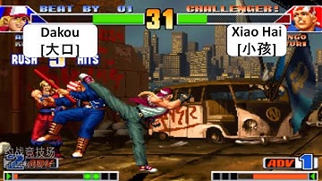 KOF 98 NO TOP TIER Dakou[大口] VS Xiao Hai[小孩]