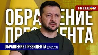 Zelensky's address. F-16 fighters will be in the Ukrainian skies (2024) Ukrainian News