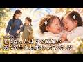 亡くなったはずの姉妹が近くで生まれ変わっていた！？ 【未解決ミステリー】| TEASER