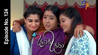 Okariki Okaru | 28th September 2017| Full Episode No 124 | ETV Telugu