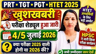 HTET 2025 schedule हुआ जारी|HTET Exam Date Out|PRT TGT PGT HTET|