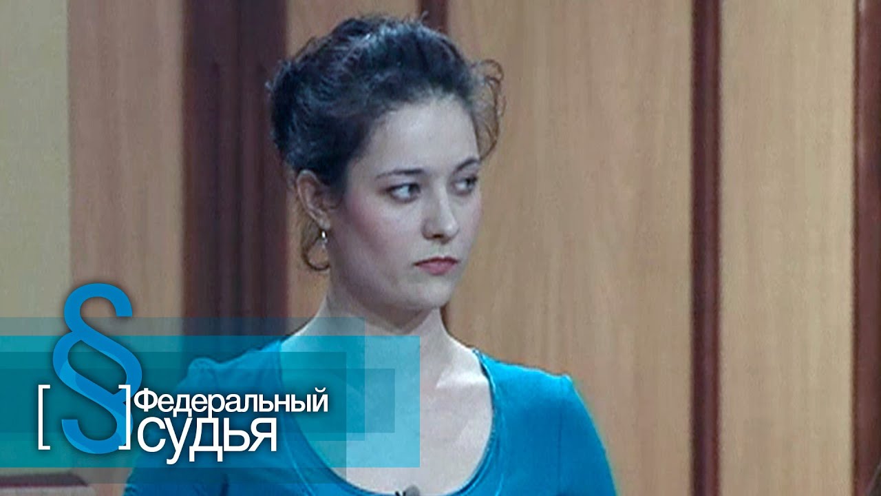 Федеральный судья: Наследство, Разочарование