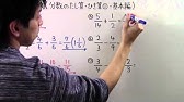算数 小4 48 小数のわり算 Youtube