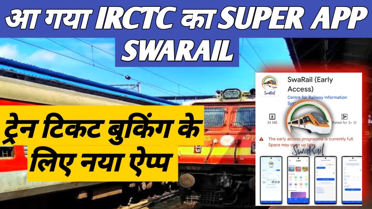 Super App Launch Indian Railway Super App Name is SwaRail ! SwaRail App Feature ! Super App Feature
