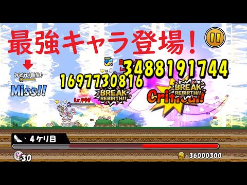 ケリ姫スイーツ 最強キャラ みぞれ 新生 登場 娘メンバー どでかりゅうばくたん ランク5 Lv 999攻略 Youtube