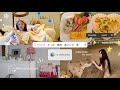 【vlog】☔️梅雨のお家引きこもりday🏠新しいインテリア購入🌳自炊もして充実時間🕘