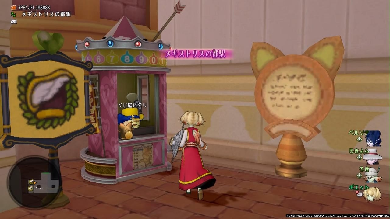 ドラゴンクエストⅩ_20260720113520 - YouTube