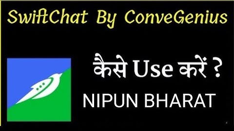 आप अपने मोबाइल फोन में   कैसे Swift chat app को Installe या डाउनलोड करे  इसके Bot को कैसे उपयोग करें