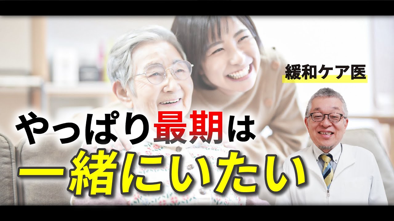 【壮絶な最期？】通常とは違う亡くなり方をする「白血病」のお話をします（在宅,ホスピス） 177
