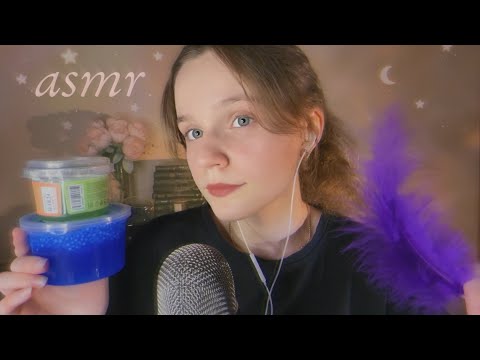 асмр хаотичные ТРИГГЕРЫ для СНА🪶 asmr chaotic triggers & mouth sounds | Звуки Рта, Слаймы