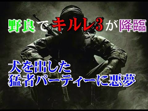 【大逆転】野良でキルレ3が軍用犬まで出した猛者パーティーを瞬獄殺【アーム兄のCOD,BOプレイ動画】