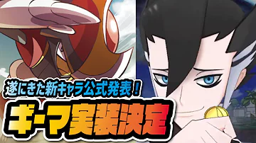 ポケモンマスターズex