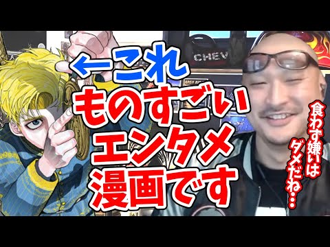【マフィア梶田】ものすごいエンタメだ！漫画「チ。地球の運動について」を語るマフィア梶田【マフィア梶田 切り抜き】