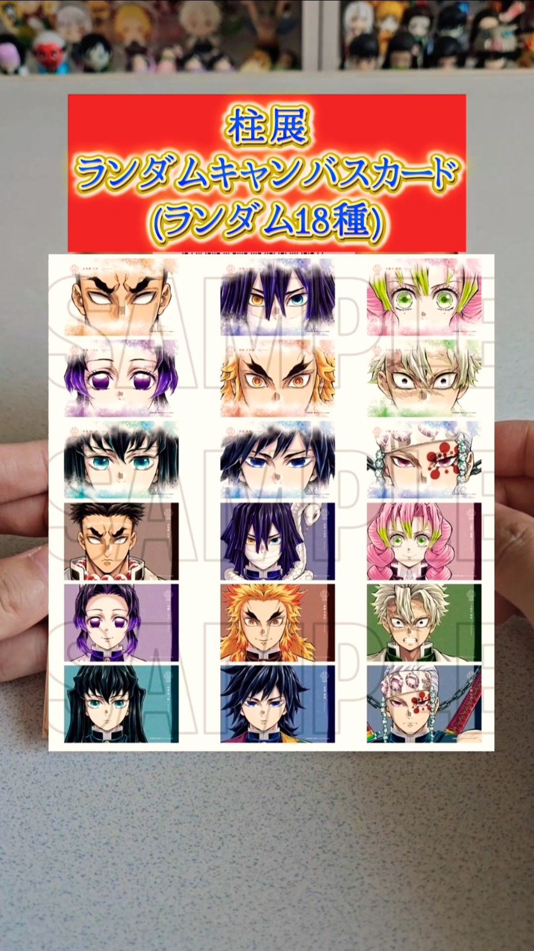 鬼滅の刃 柱展グッズ】#ランダムキャンバスカード#無限城編 #鬼滅の刃