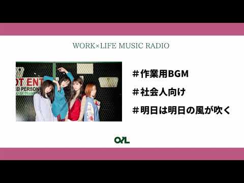 #006　赤い公園「pray」それじゃ、またね。今日もどこかで笑ってるかな。
