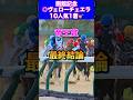 【帝王賞2025最終結論】函館記念◎ヴェローチェエラ10人気1着🎯