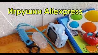 Игрушки из Aliexpress детские товары для новорождённого с Алиекспресс