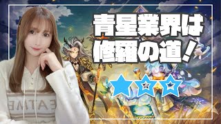 【SummonersWar】メダル集め卒業式☆彡#3 金3～青1編【あゆみぃな】#pr