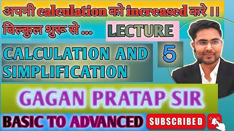 Calculation And Simplification 5 #ssccgl Gagan Pratap Sir