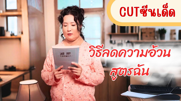 CUT ซีนเด็ด | อ้วนแล้วไง ฉันเก่งก็แล้วกัน | Romantic ละครสั้น