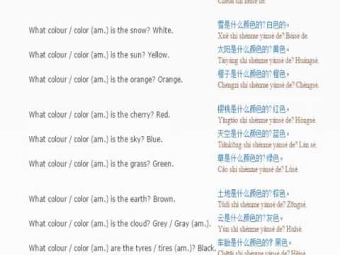 Chinese lesson/English lessons how to study chinese 14 (Colors )