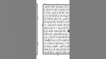 تلاوت چند آیت از سوره بقره با شیرین ترین صدا قرآن مدینه کتاب مقدس سورة البقرة Islam Islamic 