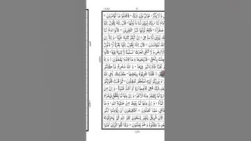 تلاوت چند آیت از سوره بقره با شیرین ترین صدا #قرآن #مدینه #کتاب_مقدس #سورة_البقرة #islam #islamic