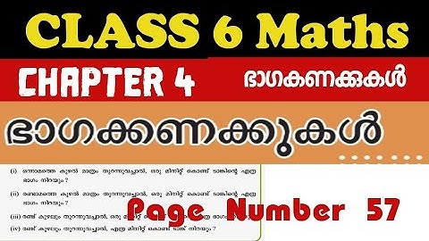 CLASS 6 MATHS CHAPTER 4 ARITHMETICOF PARTS ഭാഗകണക്കുകൾEXERCISESPAGE NO 57 PART 1|TEXTBOOK #class6