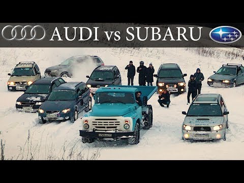 AUDI vs SUBARU vs ЗИЛ 600 СИЛ в снегу