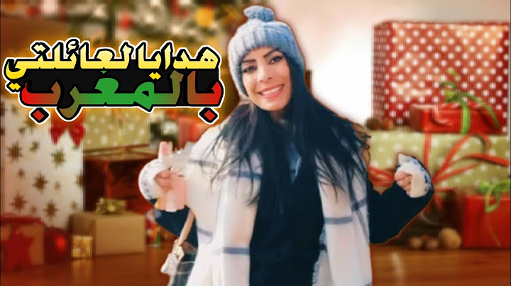 مشترياتي للعائلة و هدايا عائلتي في المغرب 🎁
