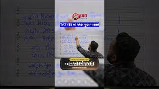 || CCE Mains Preparation , Police Constable , Maths and Reasoning #cce #psi #gyanlive #shorts