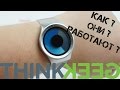 КАК УЗНАТЬ ВРЕМЯ ? GEEKTHINK - обзор #268