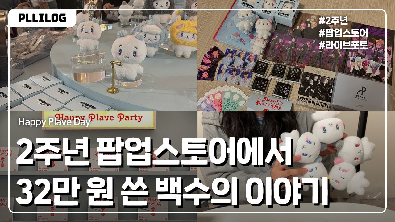 [플리로그] 🎂 2주년 축하합니다 🎉