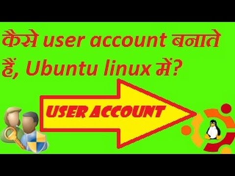 How to create user accounts in ubuntu linux in hindi? How To Hindi ...