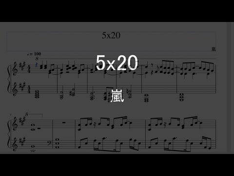 【ピアノソロ】5x20（嵐）