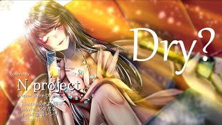 【ボカロV系カバー祭2023秋】Dry? <Janne Da Arc> 【cover -N project- feat.闇音レンリ】