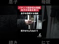 【虐待】母親にYouTubeの収益全部奪われた #shorts